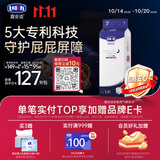 露安适（Lelch）安敏微气候系列夜用纸尿裤L36片(9-14kg) 超薄婴儿纸尿裤 尿不湿