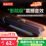 海威特（HAVIT）【热销50万】电脑音响音箱台式桌面家用笔记本主机usb有线长条网课迷你低音炮外放喇叭 M19黑色