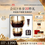 毛戈平护肤礼盒鱼子酱面膜160g焕颜抗皱保湿补水护肤品生日礼物送女生