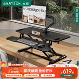 Brateck桌面升降桌工作台升降台电脑折叠桌支架站立办公桌坐站两用升降架