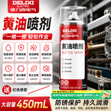 德力西（DELIXI）黄油润滑剂汽车门锁 轴承齿轮异响机械自行车防锈润滑耐高温450ml