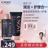 UNOVE柔诺伊【玟奎PICK】深层修护洗发水500g+木香发膜护发素320ml套装