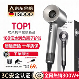 IISDOO森系德国电吹风机【国家3C认证|180亿水润负离子】家用静音大功率护发恒温男女士不伤发高速吹风筒 银灰色-单风嘴丨180亿水润负离子 恒温速干护发送女友节日礼物
