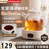 摩兰德（Mitcmolard）养生壶全玻璃恒温壶0胶水热水壶家用烧水壶1.5L办公室小型煮茶防烧干自动断电2026新款中秋节礼物 【顶配款】加厚防爆玻璃丨轻音炖煮丨配滤网 1.5L 24小时智能预约丨