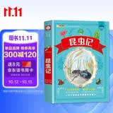 小笨熊 昆虫记 法布尔加厚版336页 彩图注音版宝宝睡前故事 一二年级小学生课外书籍 经典童话正版(中国环境标志产品 绿色印刷) 