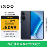 vivo iQOO Neo11 16GB+1TB 疾影黑2K 144Hz珠峰屏 骁龙8至尊版  国家补贴 iqooneo11学生游戏电竞手机