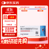 【原研进口】倍博特 缬沙坦氨氯地平片(I) 80mg:5mg*28片/盒