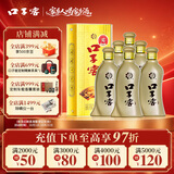 口子窖五年型 兼香型白酒 46度 500ml*6瓶 整箱装 送礼