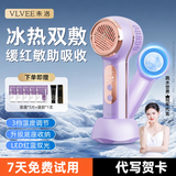 VLVEE冷热美容仪冰锤冷敷仪面膜精华凝胶红蓝光导入仪家用脸部按摩仪器生日礼物女生 流光紫升级款 （冰热双敷/红蓝光护理/3档调节）