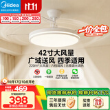 美的（Midea）吊扇灯电风扇灯餐厅吊灯一体客厅卧室灯隐形扇护眼led灯具包安装
