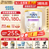 雀巢（Nestle）港版雀巢能恩全护奶粉低敏母乳低聚糖7HMO适度水解蛋白 【6罐省180】4段(3岁以上) 800g*1罐 保税仓发货