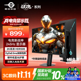 泰坦军团27英寸2K 245Hz双侧入光DyDs0.5ms HDR500硬件低蓝光 耳机挂钩 旋转升降FPS电竞显示器KG277R PLUS
