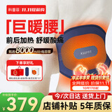 科普菲腰部热敷发热护腰带电加热保暖宫腰椎间盘突出腰肌劳损腰疼艾灸祛湿按摩仪器送长辈W14S