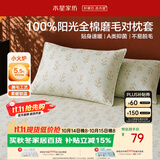 水星家纺枕套100%纯棉磨毛加厚A类四季家用宿舍枕头套一对装48x74cm