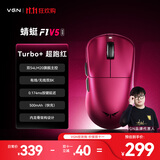 VGN 蜻蜓F1 V5 有线/无线轻量化鼠标 游戏电竞办公长续航对称手型万金油模具 蜻蜓F1 V5 Turbo+ 超跑红