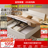 全友家居 现代简约奶油风高箱体储物收纳床1.8米x2米主卧室双人大床