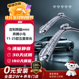 万孚无骨汽车雨刷/雨刮器静音耐磨天然橡胶吉利熊猫mini/荣光BEW-2015