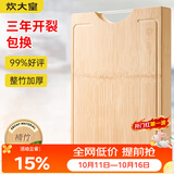 炊大皇 天然整竹菜板3cm加厚带刻度可悬挂家用案板砧板和面切菜板38*28