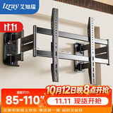 艾知瑞电视机伸缩支架85-110英寸适用NX100壁挂支架 大承重 不挡插座 嵌入式100寸电视伸缩挂架