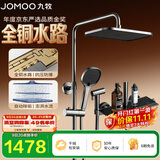 九牧（JOMOO）九牧花洒淋浴枪灰琴键自动除垢精铜水路淋浴器36602-536/HBS-1