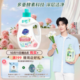 超能肖战同款花漾柔护除菌洗衣液 1KG除螨去渍72小时持久留香校服宝宝
