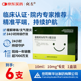 [优尔] 盐酸班布特罗口服溶液 10ml:10mg*6支/盒