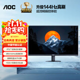 AOC【系列爆售100W+台】23.8英寸 144Hz HDMI低蓝光不闪 HDR 超薄节能办公电脑显示器24B35H