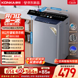 康佳波轮洗衣机全自动8公斤一级能效节能省电 小型家用国家补贴以旧换新宿舍租房京东自营KB80-FJ518H
