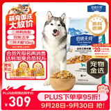 伯纳天纯鸭肉梨冻干三拼全价狗粮中大型犬小型犬成年犬粮10kg/20斤