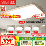 美的（Midea）吸顶灯LED客厅灯餐厅卧室儿童灯具三色护眼灯N1金色包安装