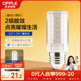 欧普照明（OPPLE）led灯泡玉米灯蜡烛泡家用节能灯泡高亮 E27大螺口 7W暖白光