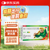 快克 复方氨酚烷胺胶囊12粒 感冒药鼻塞流涕打喷嚏 流感药 感冒咳嗽 头痛发热 咽痛 抗病毒用药 解热镇痛