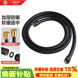 箭牌（ARROW）手持花洒链 家用手持花洒喷头单个软管超柔花洒链AE5973MB