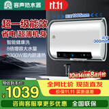 容声扁桶电热水器家用电热水器超薄扁桶速热一级能效京东自营上门安装变频双内胆RZB80-KBL1