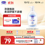 露安适（Lelch）活力倍护舒缓沐浴露400ml 3-6-12-15岁 净澈焕肤 柔润舒缓不紧绷