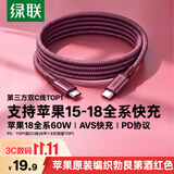 绿联适用苹果18充电线Type-C数据线双头PD60W快充车载iPhone18/17/16/15ProMax平板iPad电脑酒红色1米