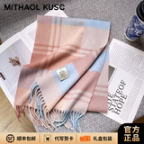 MITHAOL KUSC100%纯羊毛围巾女2026秋冬新款披肩围脖生日礼物送女友老婆 橘蓝格【高档礼盒装】 均码