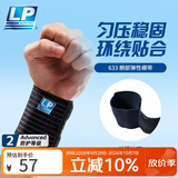LP633健身护腕绷带缠绕透气型羽毛球网球卧推排球加压护具 单只均码