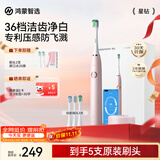 鸿蒙智选力博得智能声波牙刷星钻 电动牙刷成人情侣款送男友送女友生日礼物新婚礼物价保