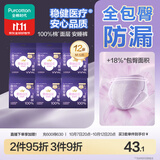 全棉时代奈丝公主安心裤纯棉安睡裤裤型卫生巾M-L码12条 京东自营