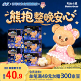 苏菲【黄油小熊】超熟睡柔棉感夜用29cm20片+42cm24片量大姨妈巾自营