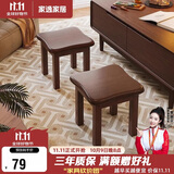 家逸实木小凳子沙发凳几凳客厅换鞋凳简约小板凳办公室脚踏凳