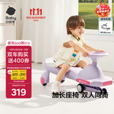 babycare儿童扭扭车防侧翻玩具溜溜车大人可坐宝宝礼物3-6岁 黎空紫声光款
