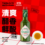 辣椒仔（Tabasco）辣椒酱青辣椒风味调味汁60ml【美国进口】西餐意大利面饺子酱
