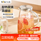 小熊（Bear）家用凉水壶 高硼硅玻璃杯1.5L 大容量冰箱冷水壶杯子啤酒杯