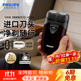 飞利浦（PHILIPS）剃须刀电动男士刮胡刀欧洲进口刀片 双刀头剃胡刀 干电池便携式须刨电须刀送父亲礼物 经典干电池款【官方标配】