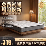 席梦思五星级酒店同款床垫 记忆棉乳胶护脊家用静音独立袋装弹簧床垫子 标准款【偏软睡感】22cm 【整张发货 送货上门】1.5x2米