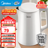 美的（Midea）电热水壶电水壶大容量家用烧水壶泡茶0涂层 食品级304不锈钢自动断电 双层防烫无缝内胆大功率 1.5L 【母婴材质】316L不锈钢