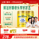 飞鹤鲜萃乳蛋白营养粉礼盒750g*2送礼0乳糖中老年送长辈送父母