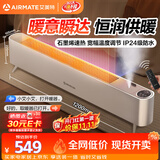 艾美特（AIRMATE）【水润加湿】石墨烯踢脚线/取暖器/暖风机/电暖器/电暖气片 家用干衣语音加湿温控节能移动地暖